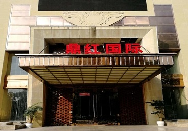 李沧商务KTV少爷哪家最开放-鼎红国际KTV消费价格玩乐点评