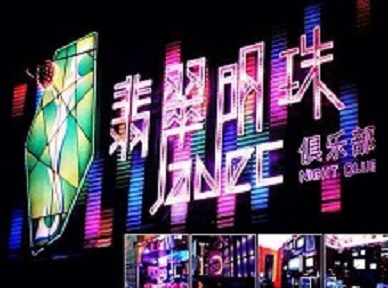 李沧哪里荤的KTV男模女漂亮多-翡翠明珠KTV好玩会所体验